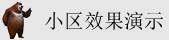 看大屌日小逼